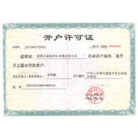 嗯,啊,想要操视频开户许可证